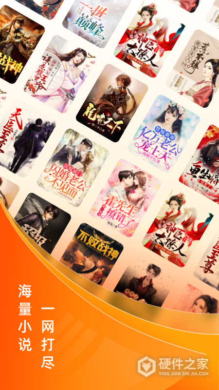 免费小说大全app最新版