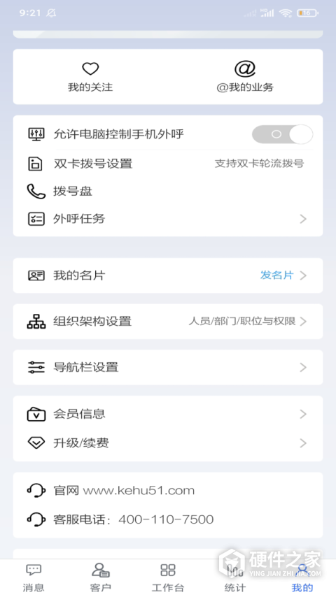 客户无忧app