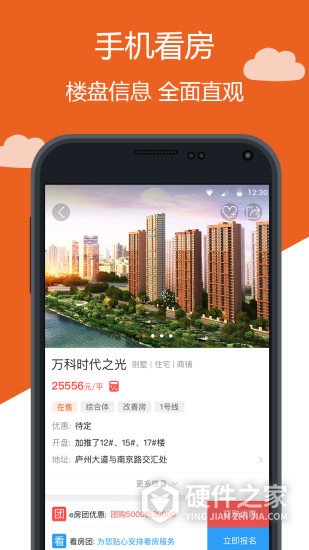 新安买房网