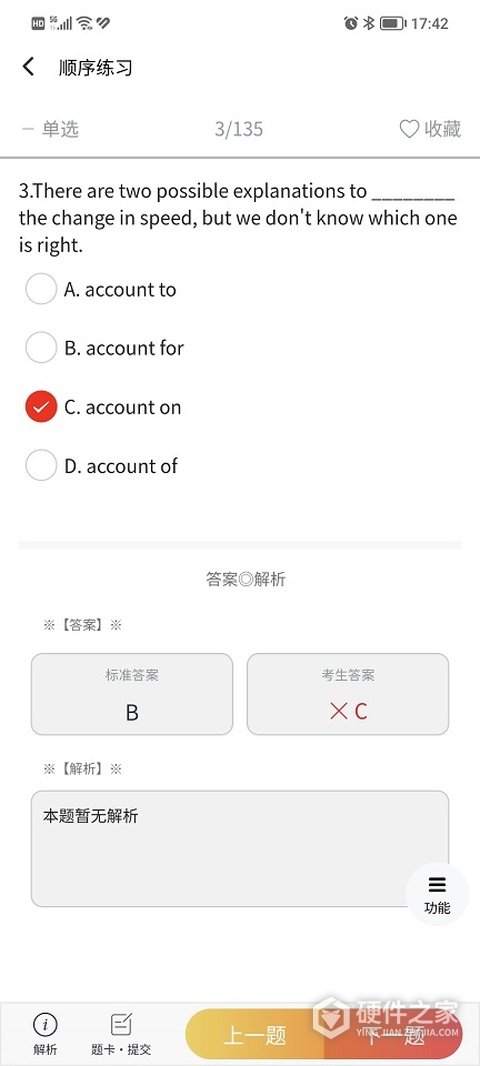 南琼考试系统题库