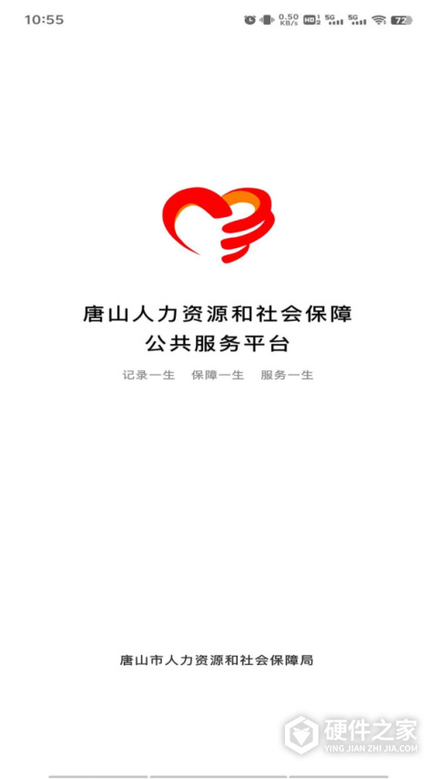 唐山人社