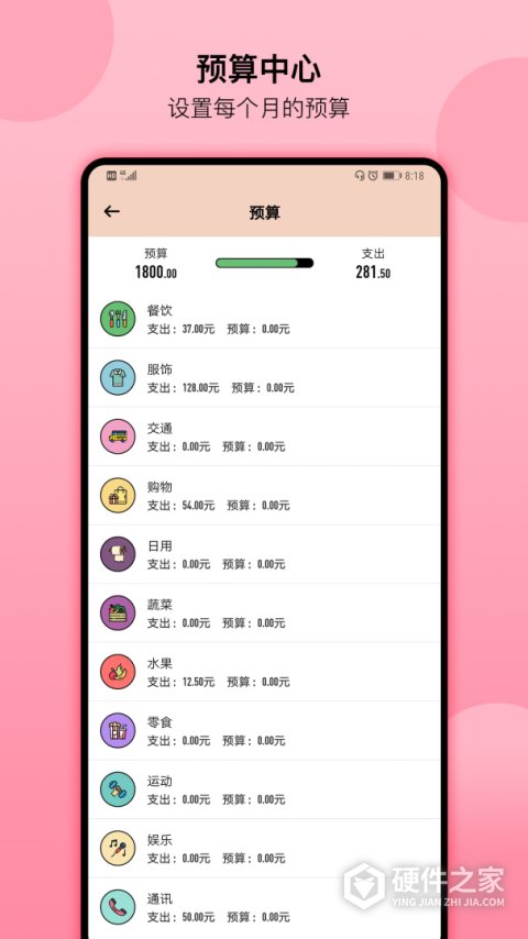 萌猪记账app
