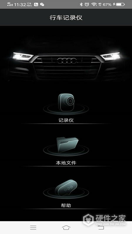 奥迪行车记录仪