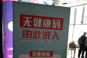 iOS轻点手机背后打开健康码的方法