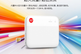 随身wifi哪家强？中兴F50“5G”随身WiFi存储版可以看看