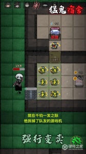 猛鬼宿舍安卓版