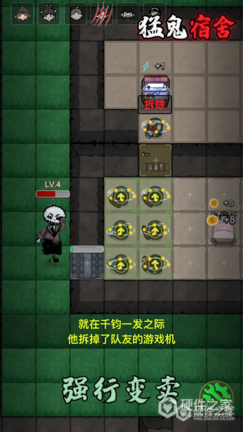 猛鬼宿舍安卓版