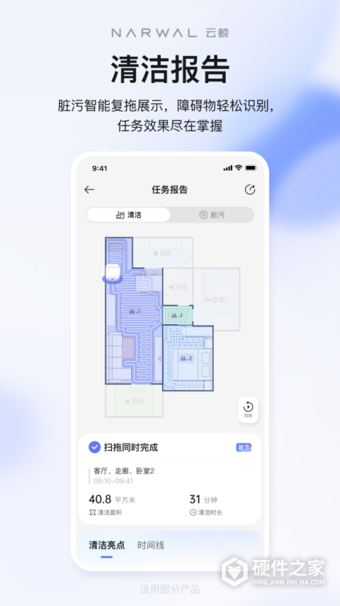 云鲸智能