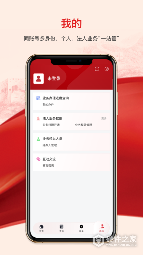 信用中国