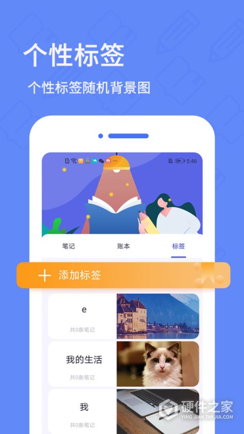 日记本手机版