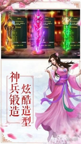 无极仙途4399版