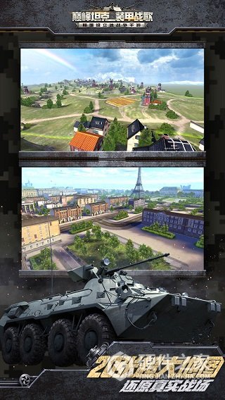 巅峰坦克更新版