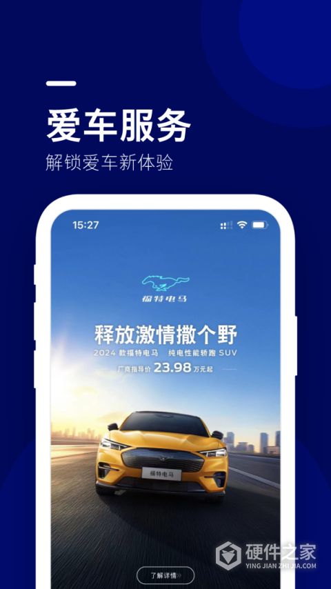 福域app