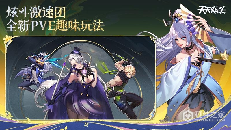 天天炫斗