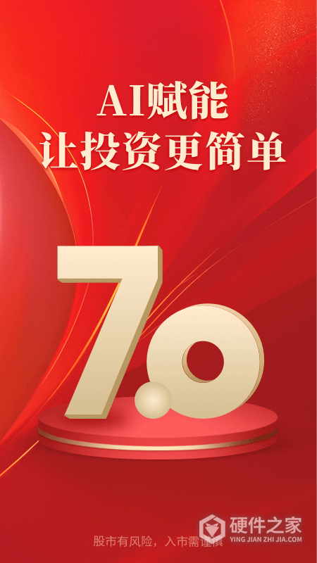 通达信