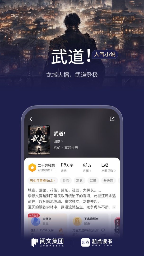 起点读书APP