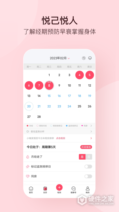 孕柚app