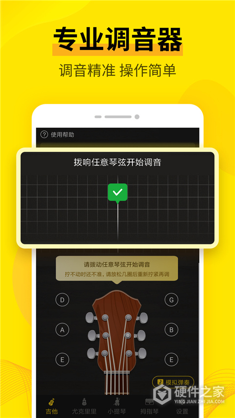 调音器Cat app