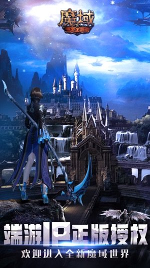 魔域小米版