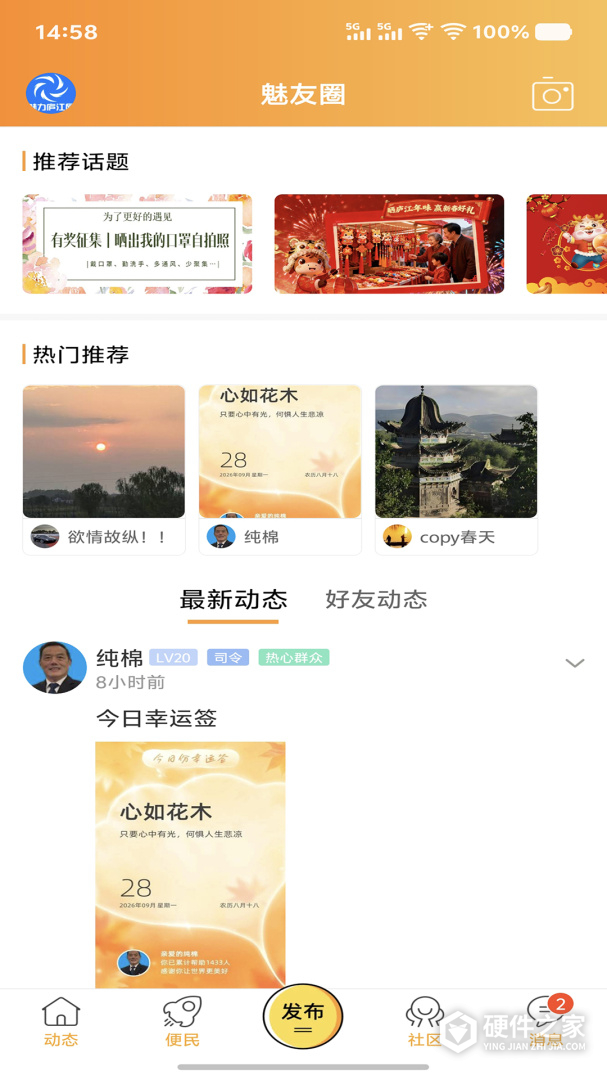魅力庐江网