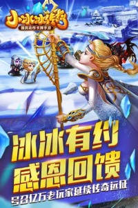 小冰冰传奇龙图版