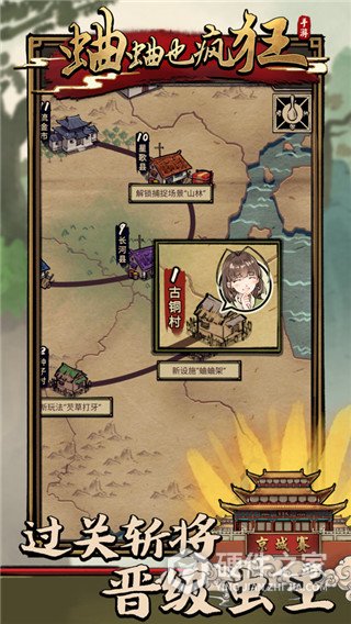 蛐蛐也疯狂正版