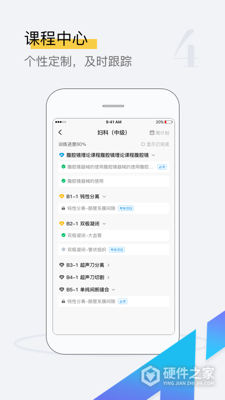 探腔管理端app