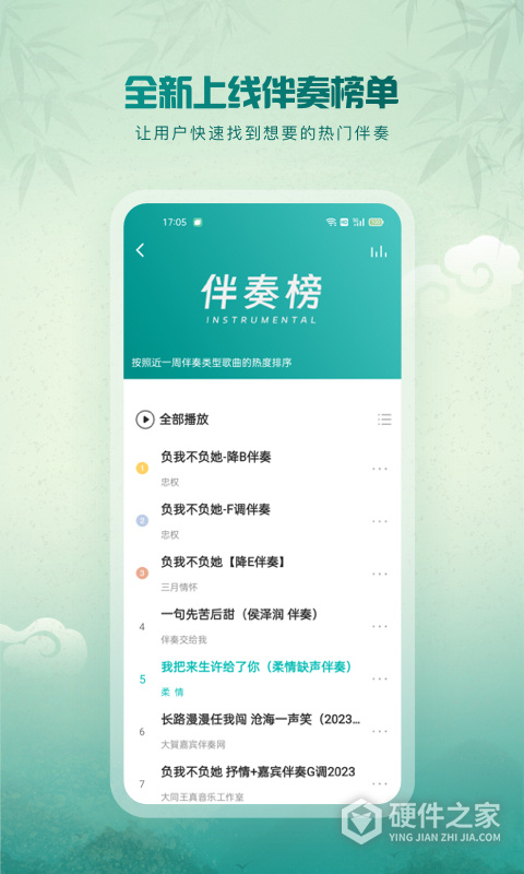 5sing音乐免费版
