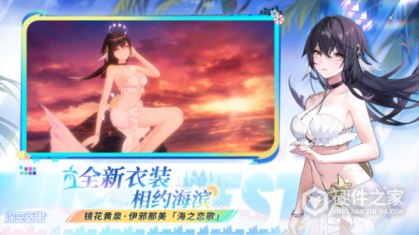 深空之眼繁中版