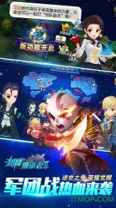 超能继承者2uc版