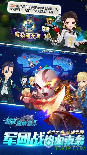 超能继承者2uc版