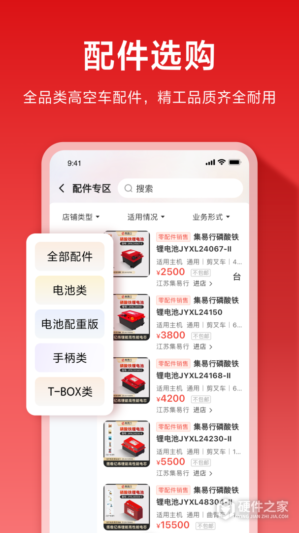 集易行