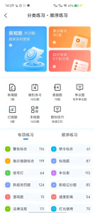 全安一点通