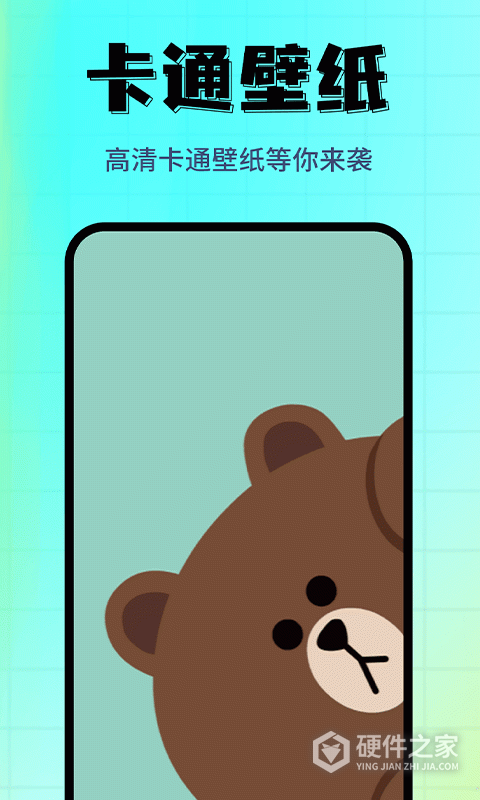 壁纸主题精选
