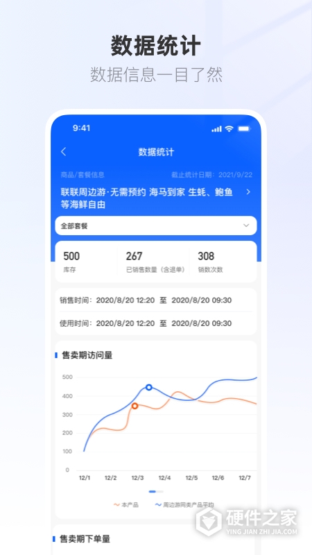 联联营商宝