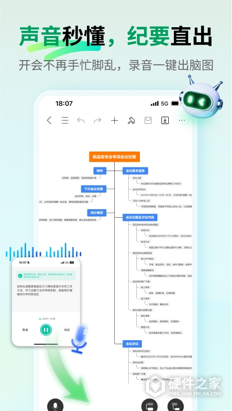 MindMaster思维导图
