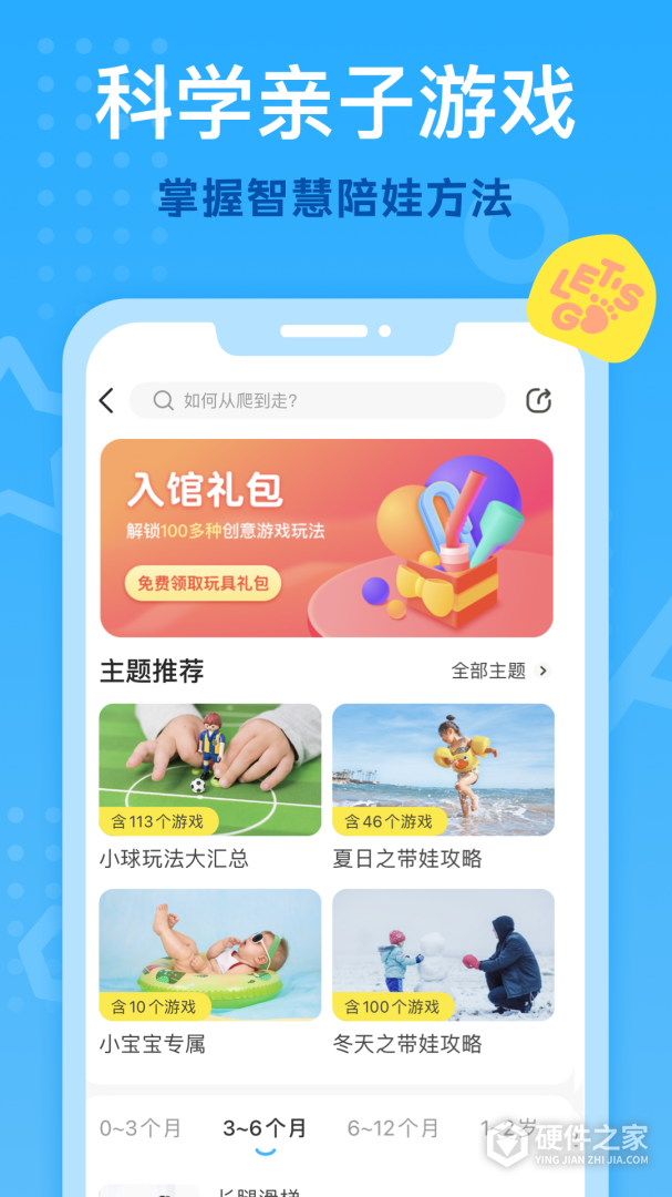 小步在家早教