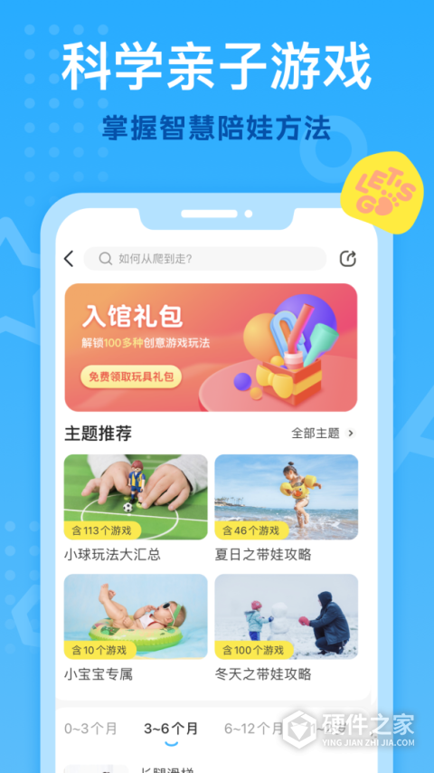 小步在家早教app