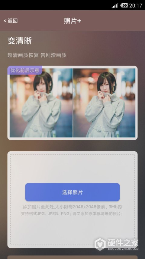 照片恢复还原助手app