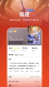 追书神器