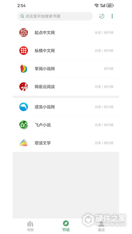 搜书大师app