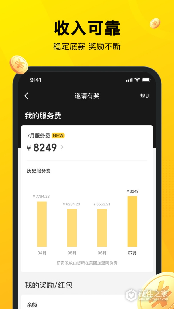美团骑手最新版
