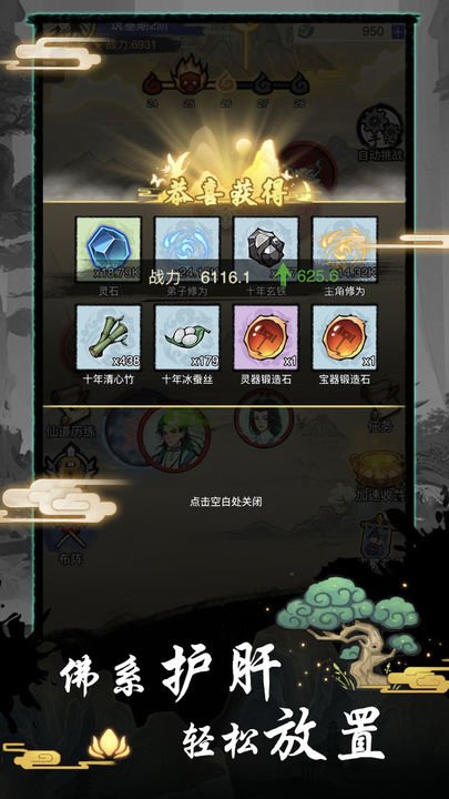 梦仙灵折扣版