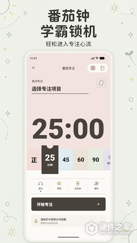 小日常app