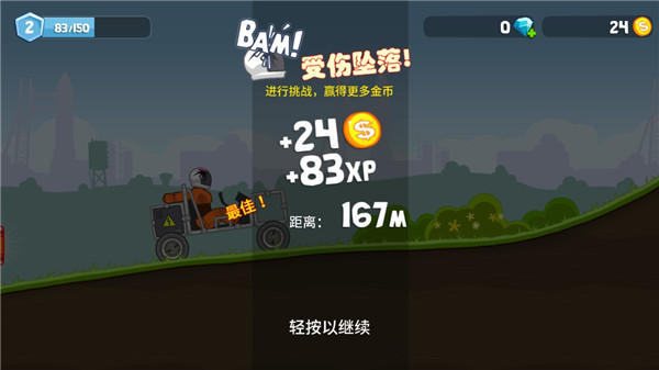 暴爽疯狂赛车官服