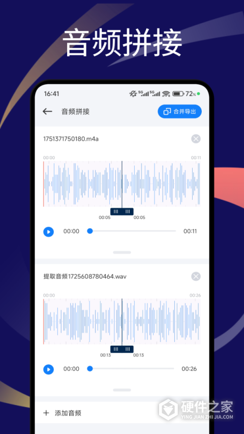 遇见音乐app