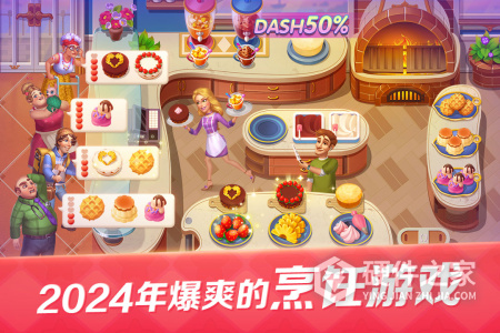 开心大厨