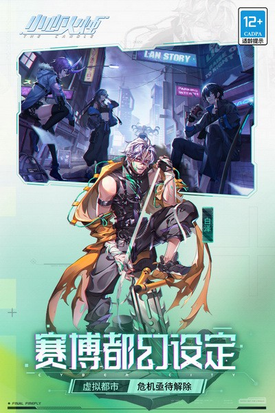 小心火烛测试版