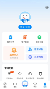 好老师升学帮
