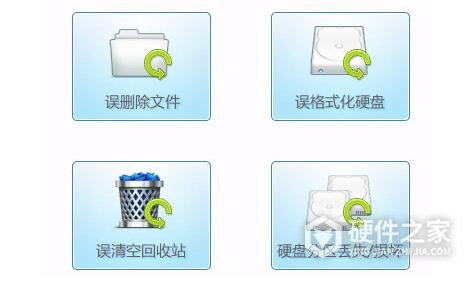 数据救援大师